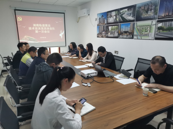 置业公司党支部技术攻关党员突击队126.png