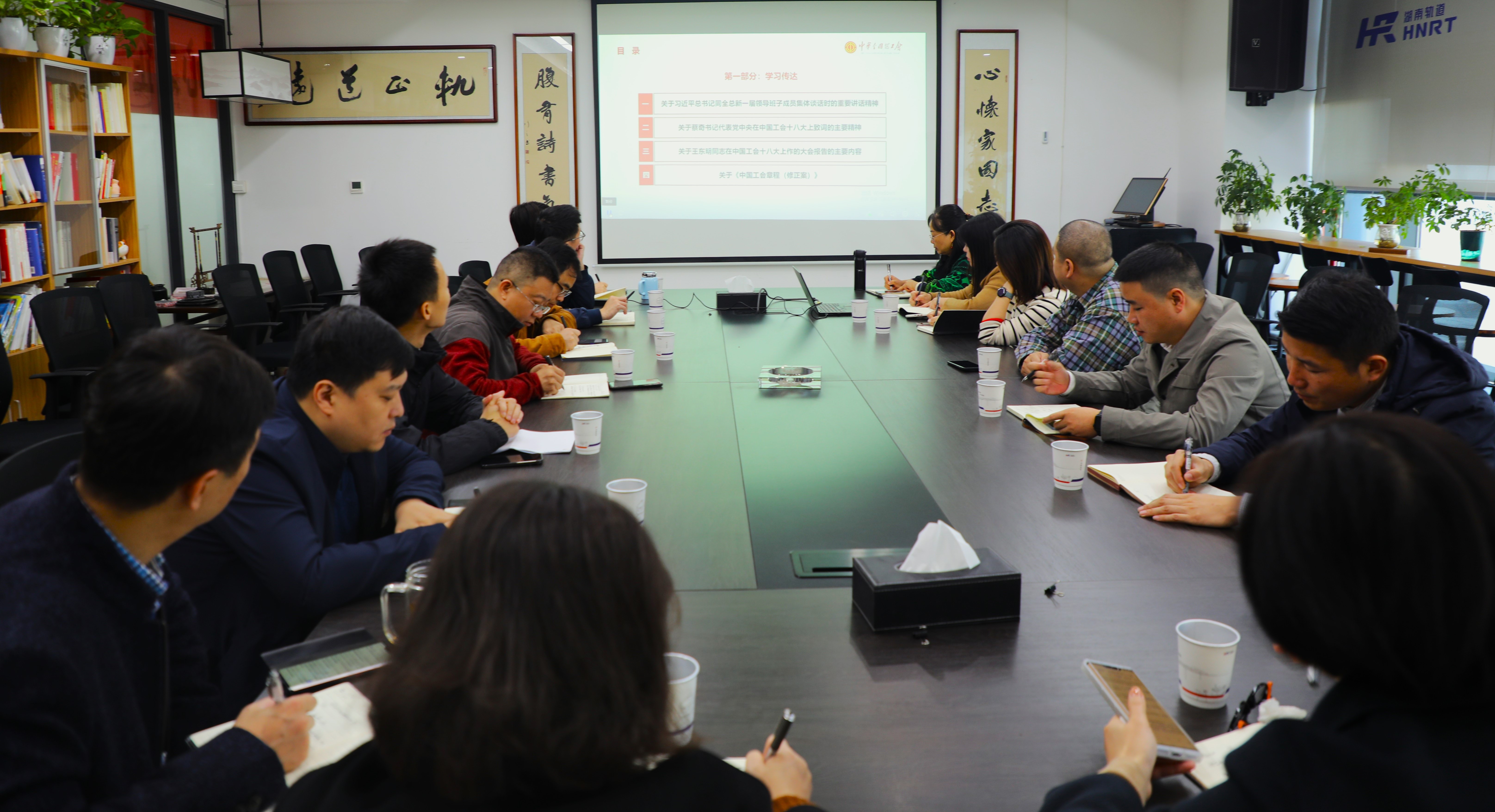 威廉希尔足球官网集团工会组织集中观看“学习贯彻中国工会十八大精神”专题辅导报告1.jpg