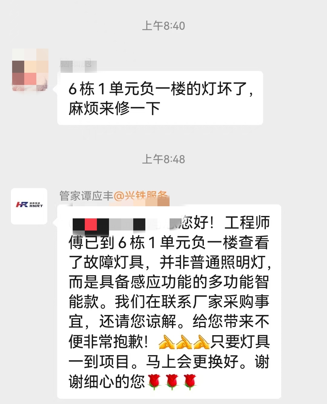 微信记录.jpg